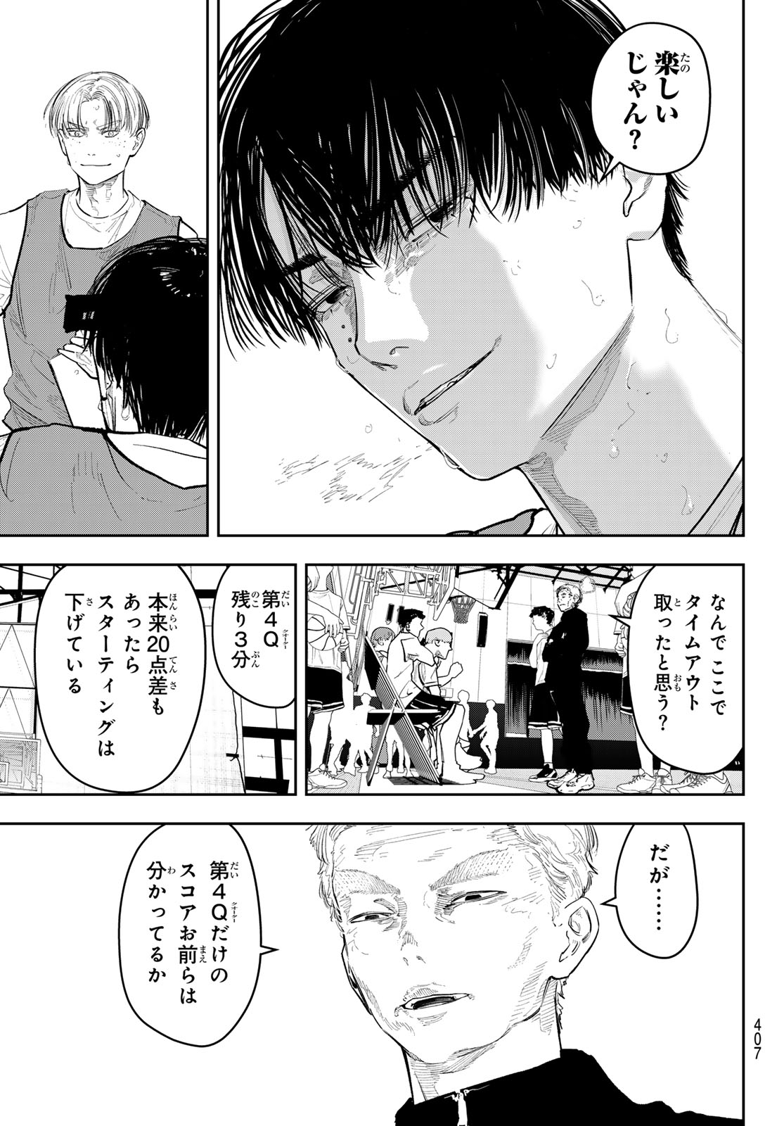 ゼロとヒャク 第26話 - Page 13
