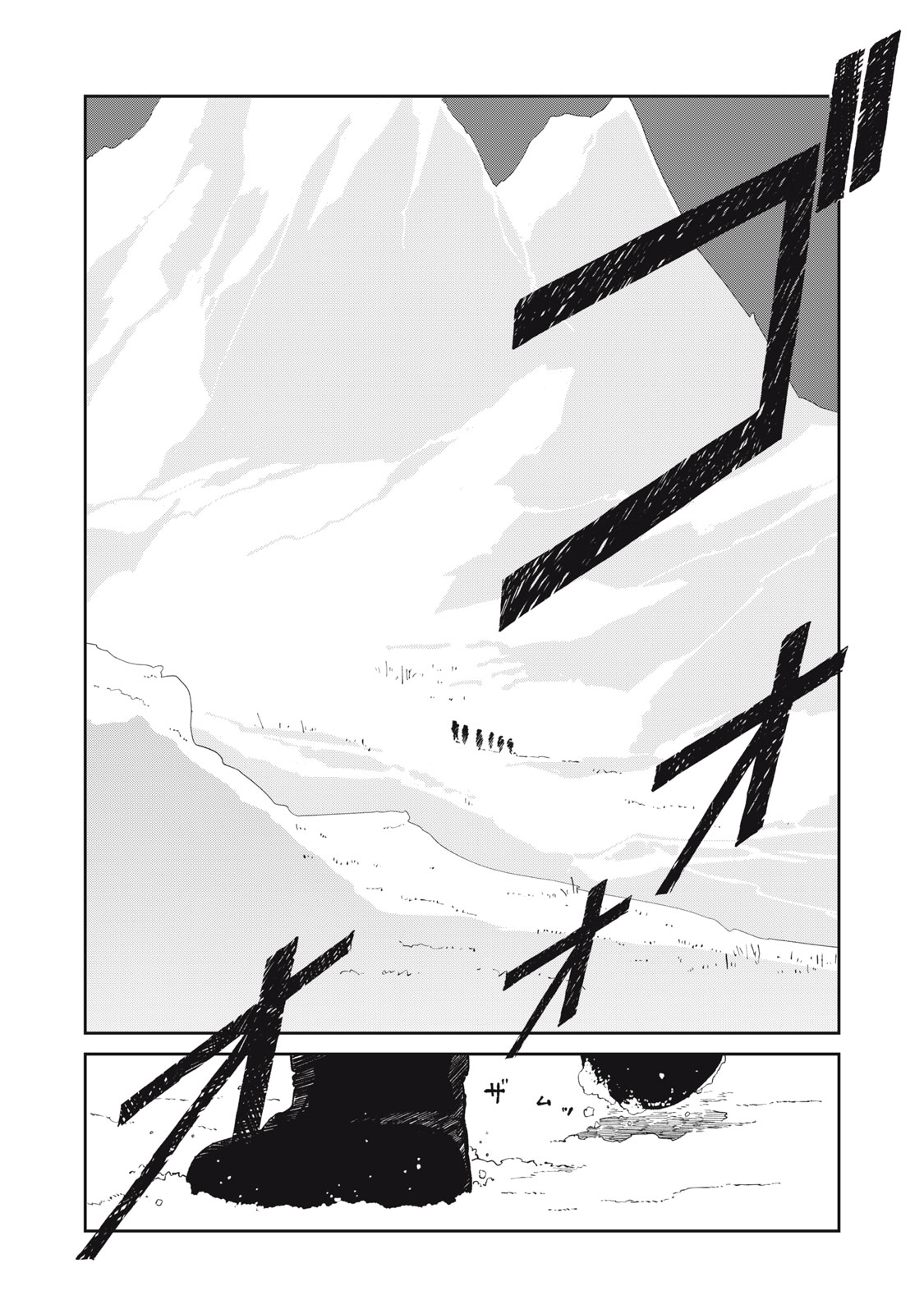 異世界辺境メシ 第64話 - Page 10