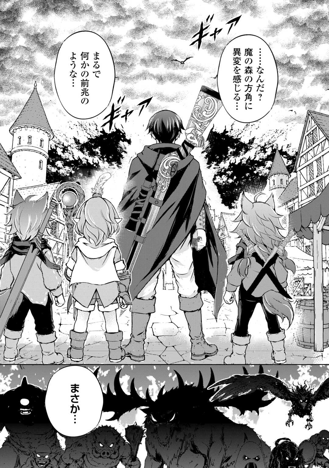 拾ったものは大切にしましょう 第21話 - Page 24