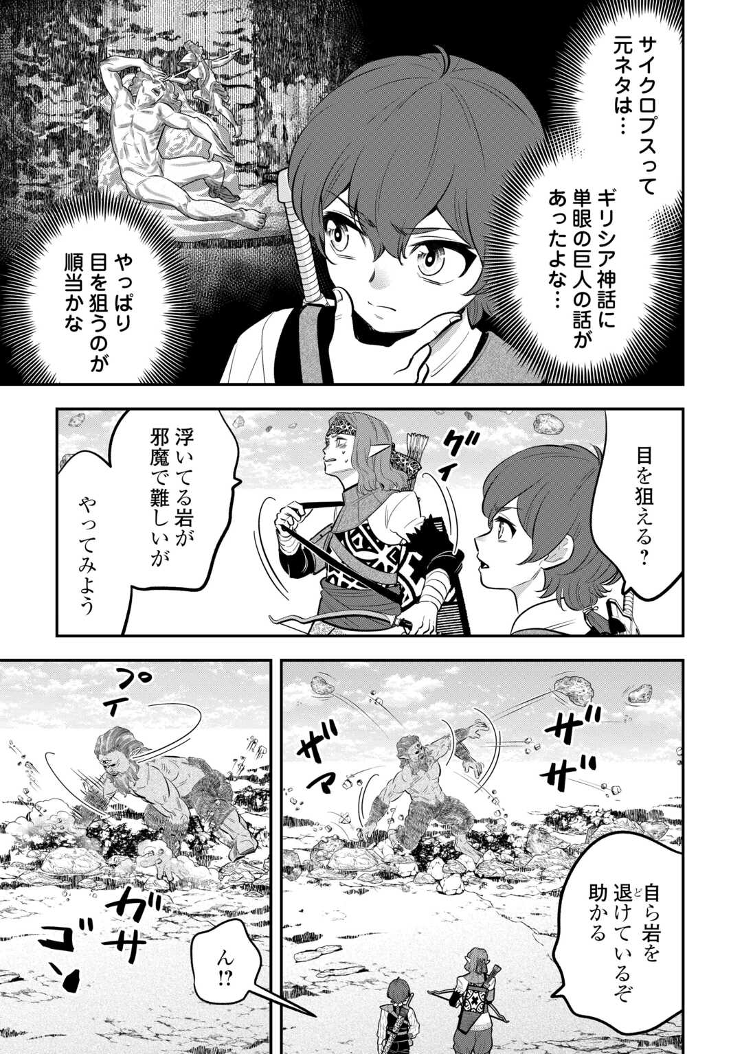 嫌われ者の悪役令息に転生したのに、なぜか周りが放っておいてくれない 第19話 - Page 5