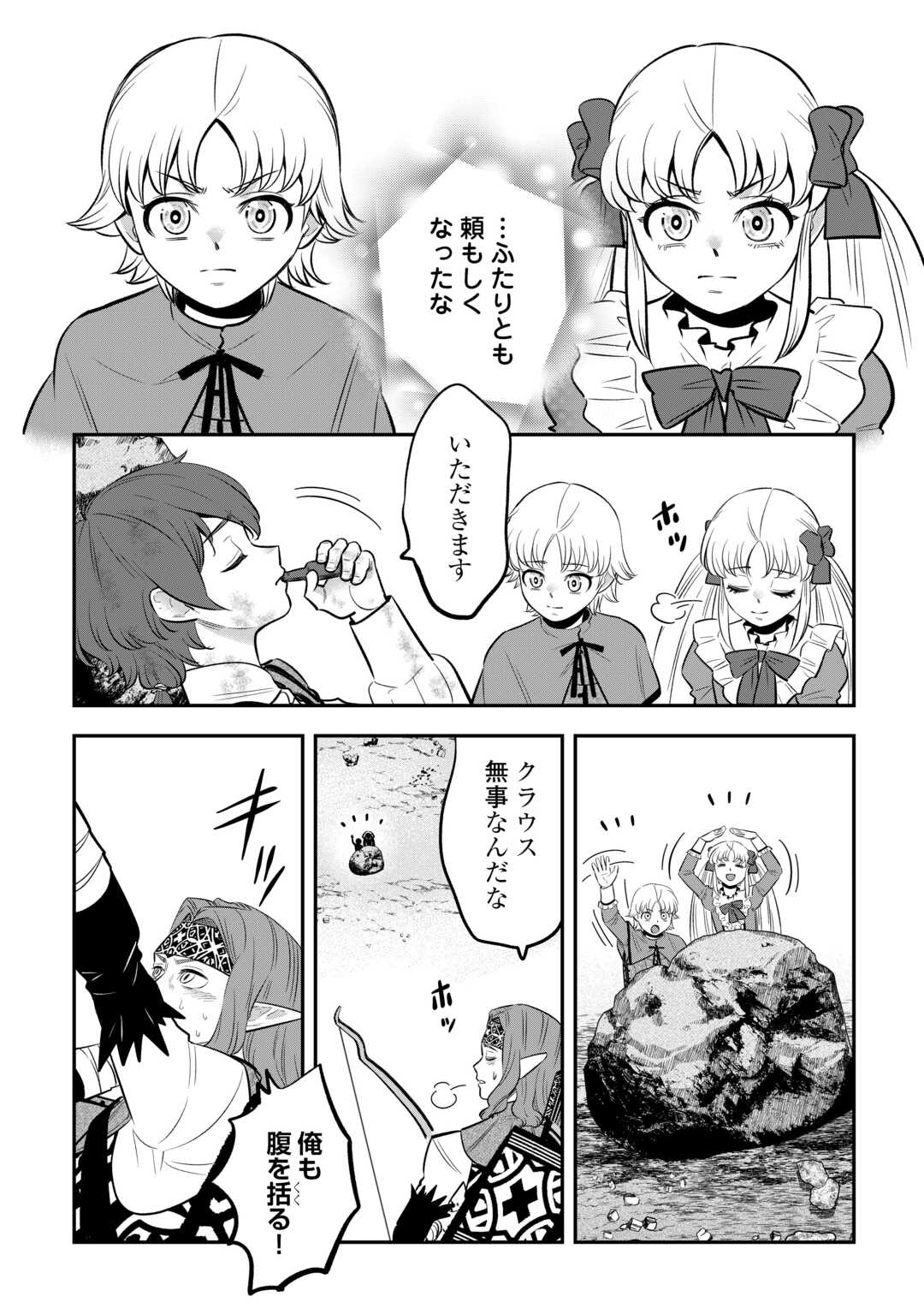 嫌われ者の悪役令息に転生したのに、なぜか周りが放っておいてくれない 第19話 - Page 16