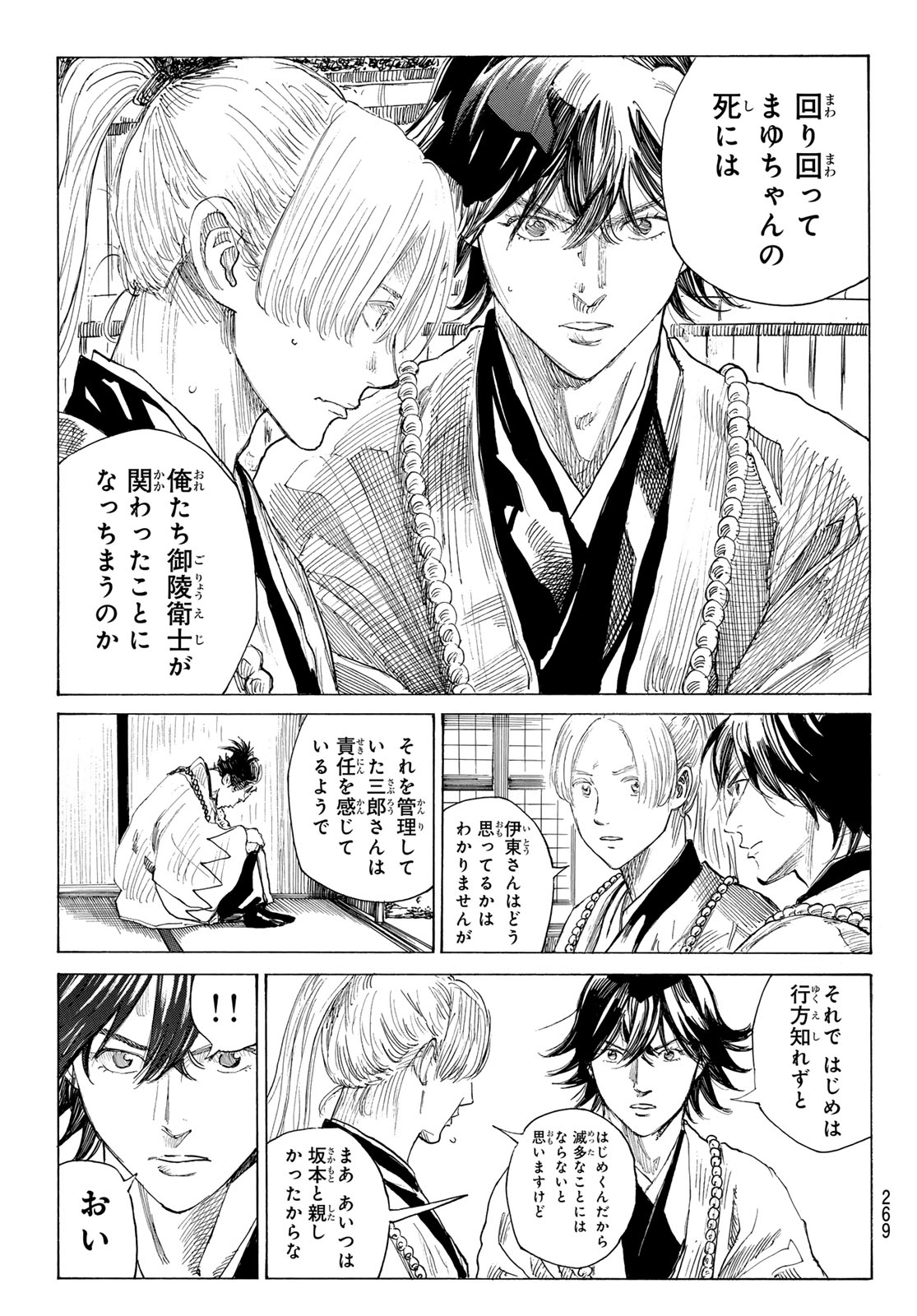  第222話 - Page 17