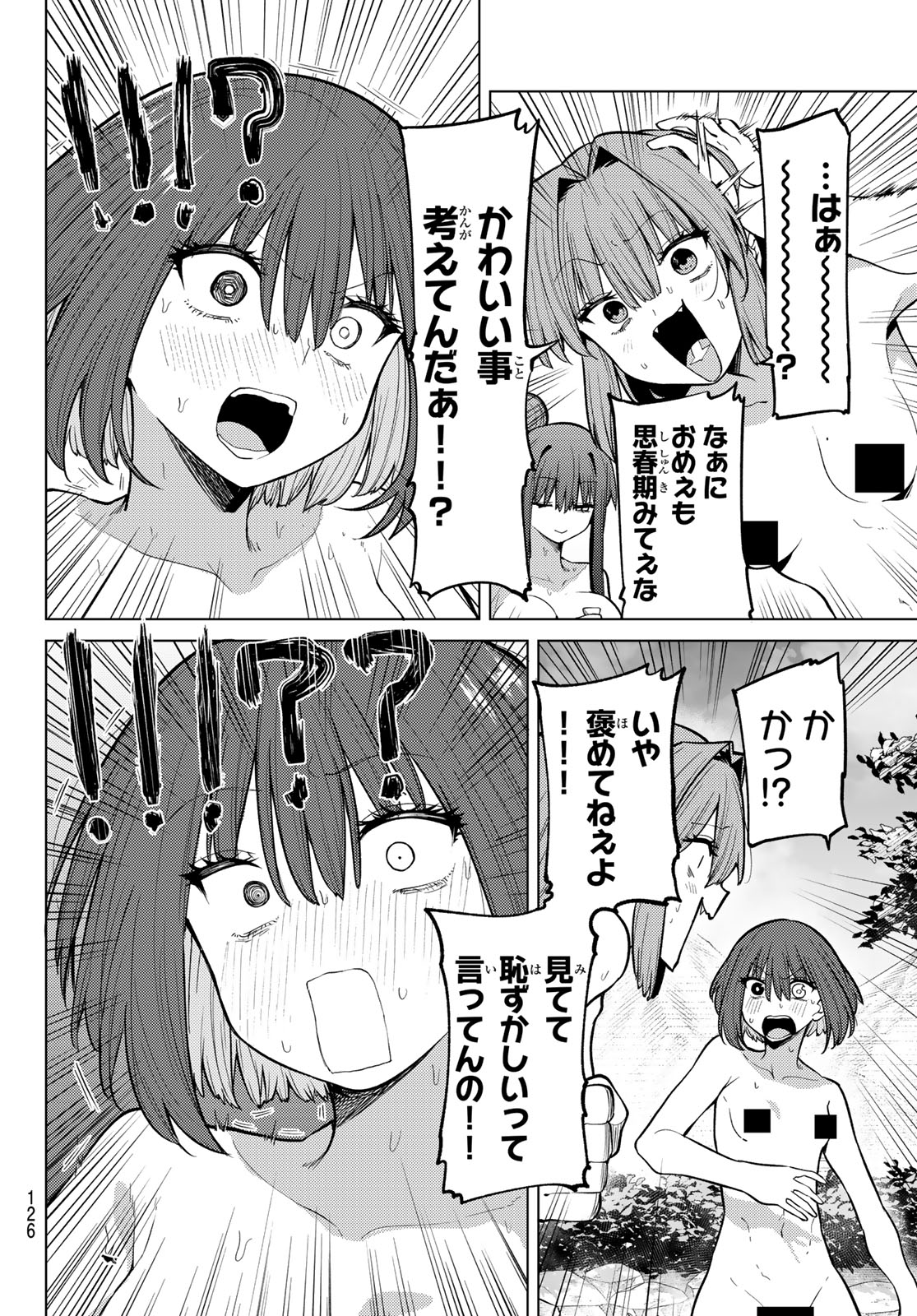 黒月のイェルクナハト 第49話 - Page 15