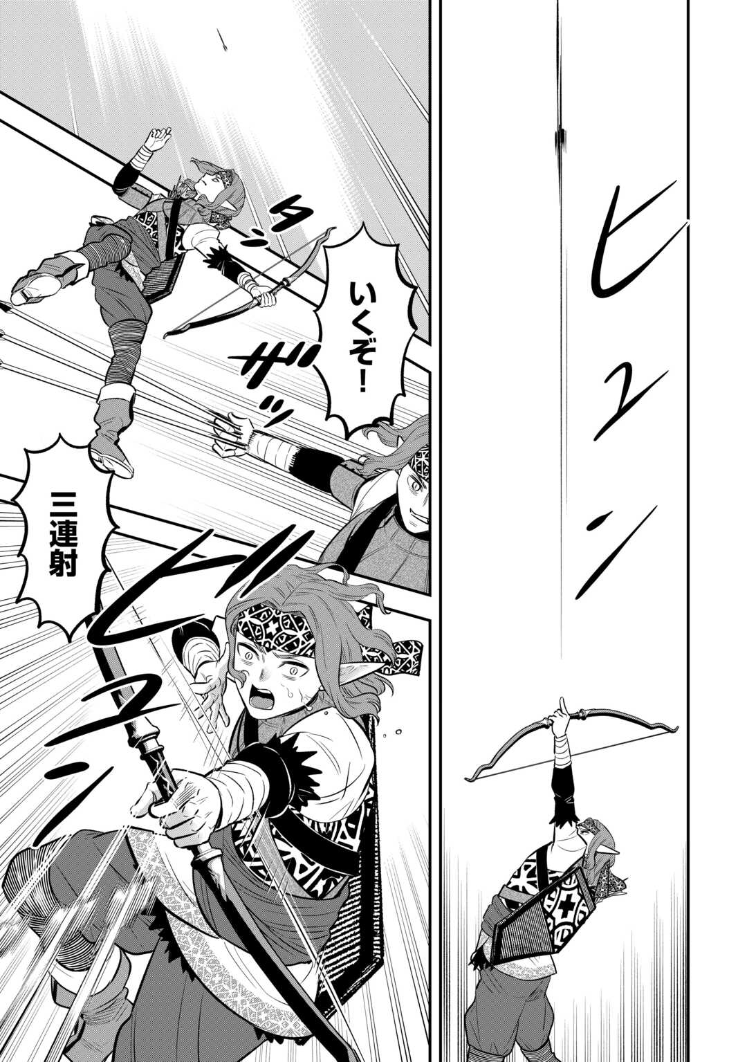 嫌われ者の悪役令息に転生したのに、なぜか周りが放っておいてくれない 第19話 - Page 17