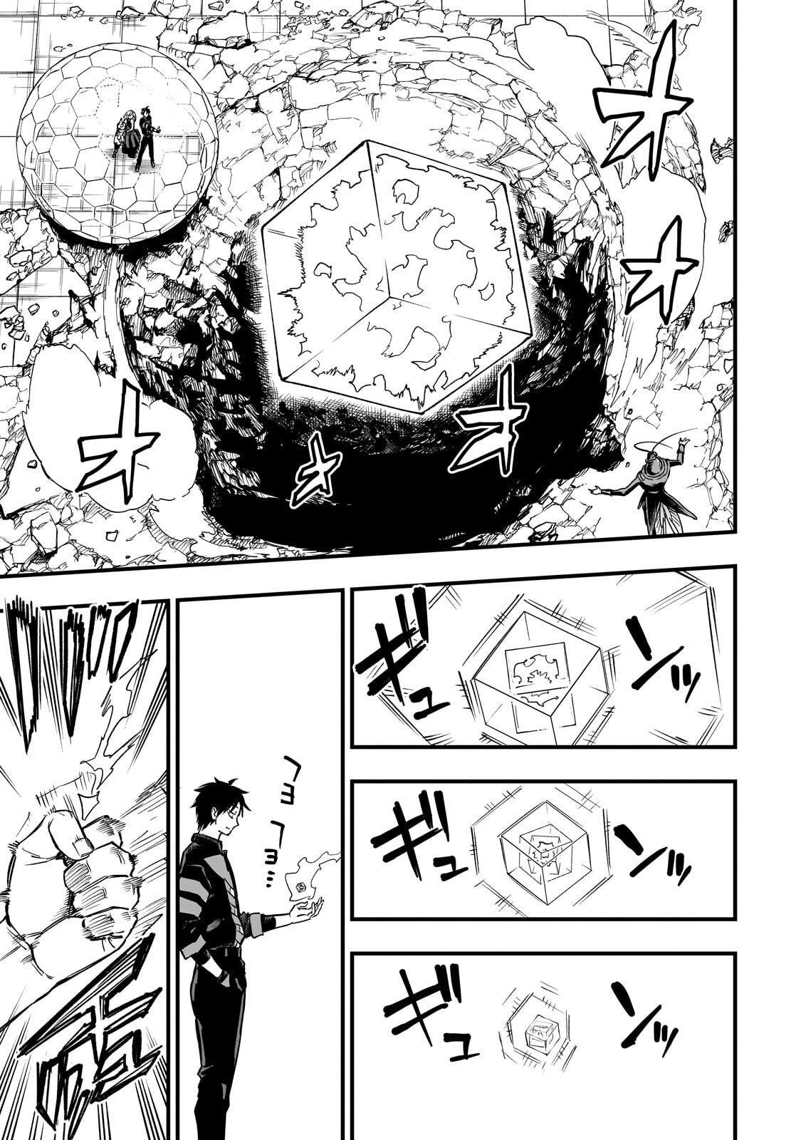 転生悪魔の最強勇者育成計画 第22.2話 - Page 9