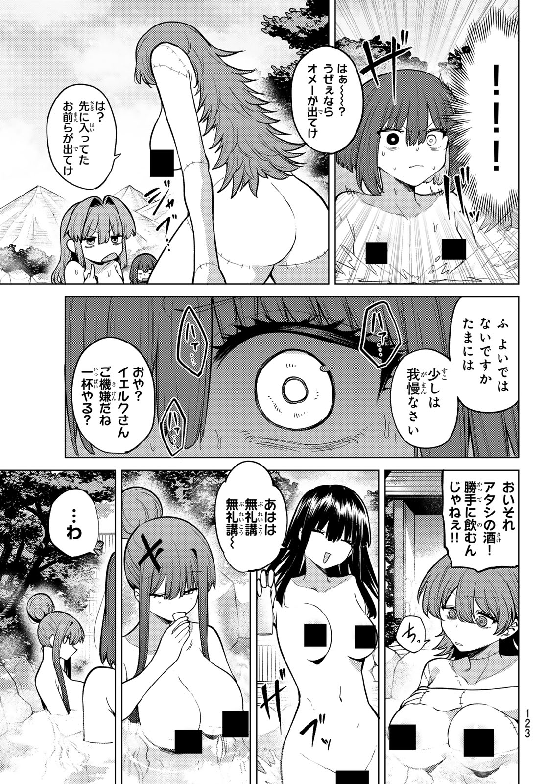 黒月のイェルクナハト 第49話 - Page 12