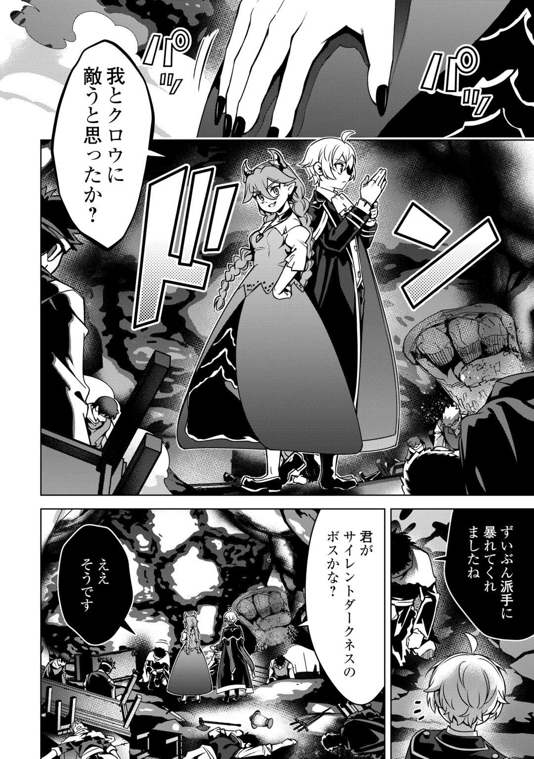 不遇スキルの錬金術師、辺境を開拓する 貴族の三男に転生したので、追い出されないように領地経営してみた 第48話 - Page 14