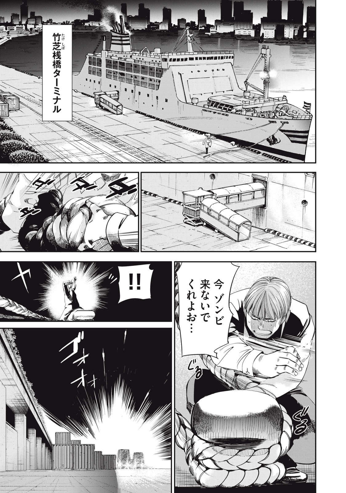 サラリーマン 第63話 - Page 11