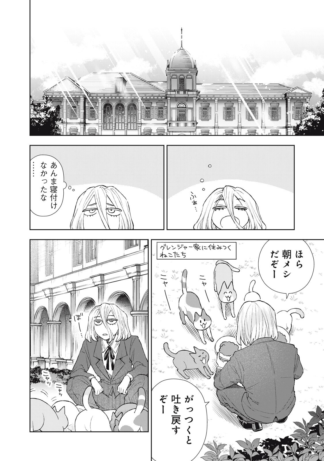 ただ静かに消え去るつもりでした 第21.2話 - Page 10