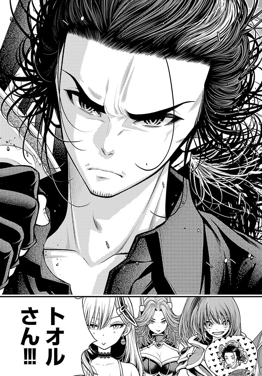 シーカーズ 迷宮最強のおじさん、神配信者となる 第33話 - Page 25