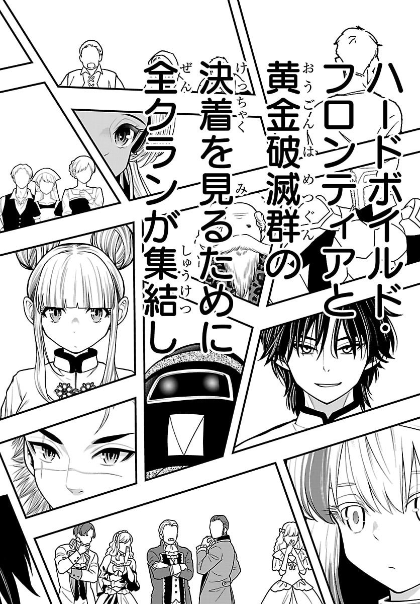 シーカーズ 迷宮最強のおじさん、神配信者となる 第33話 - Page 34