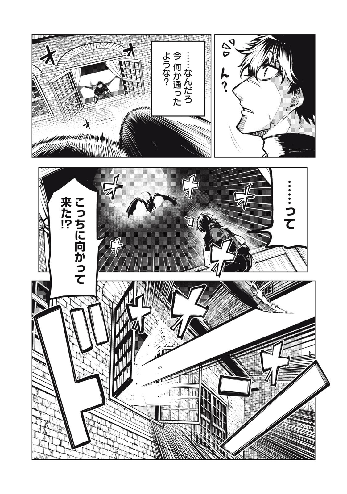 国を追われた竜師さん、拾われた隣国でうっかり無双してしまう。〜弱小国家が大陸最強の竜の楽園になるまで〜 第43話 - Page 14