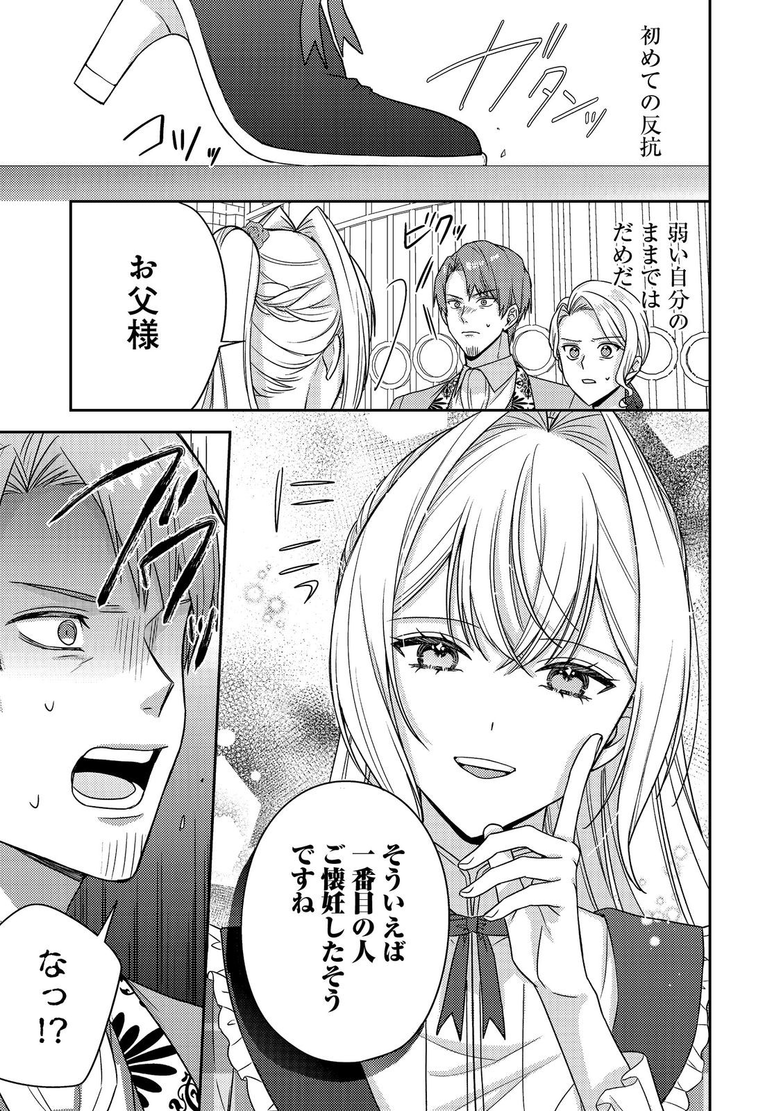 心の声が聞こえる悪役令嬢は、今日も子犬殿下に翻弄される 第29話 - Page 28