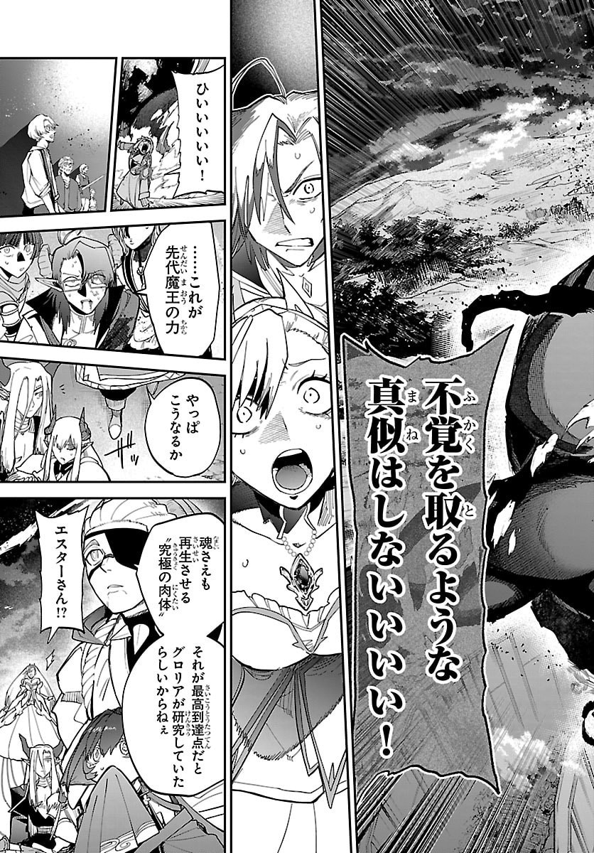 復讐姫ローラ〜お姉様を生贄にしたこの国はもう要らない 第32話 - Page 12