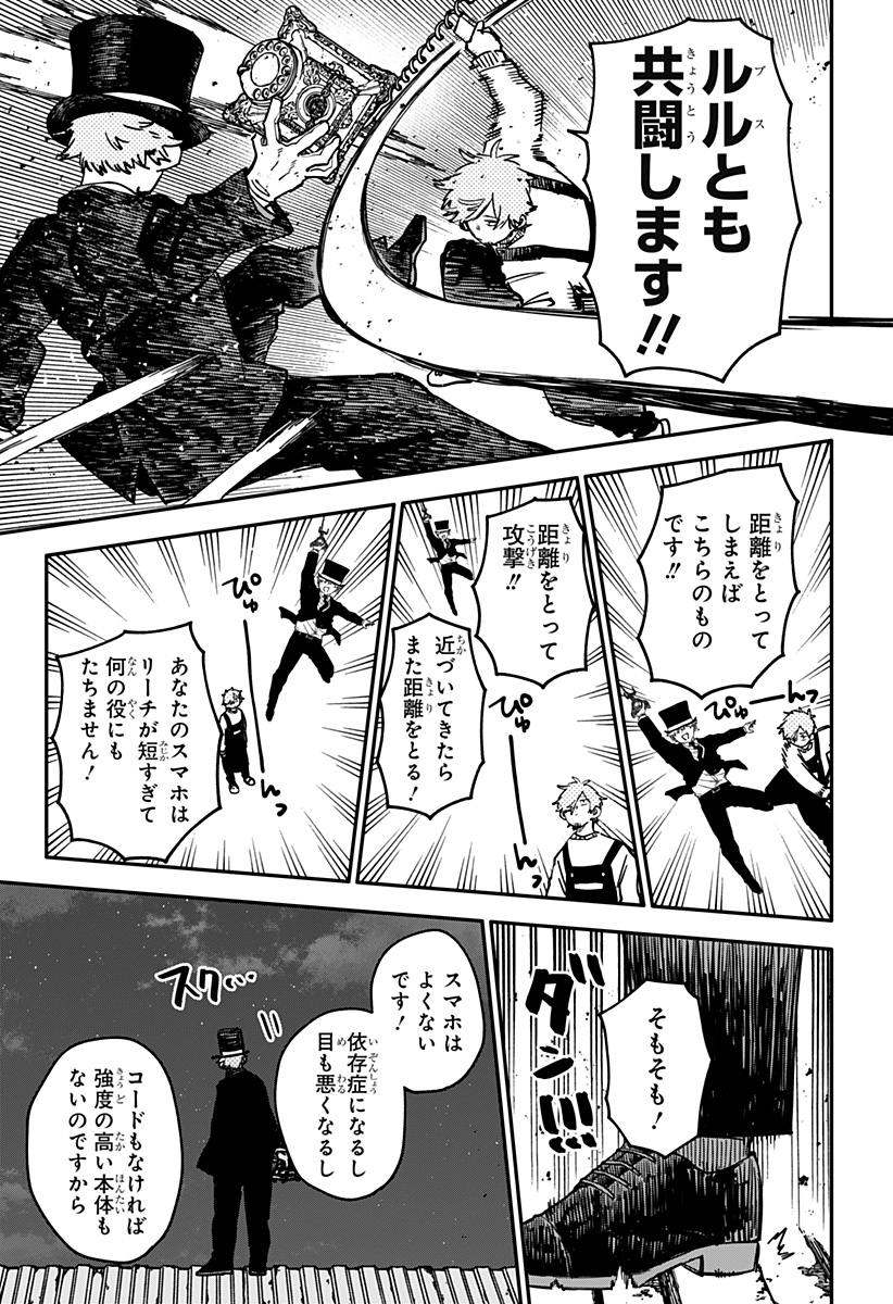 幼稚園 第128話 - Page 23