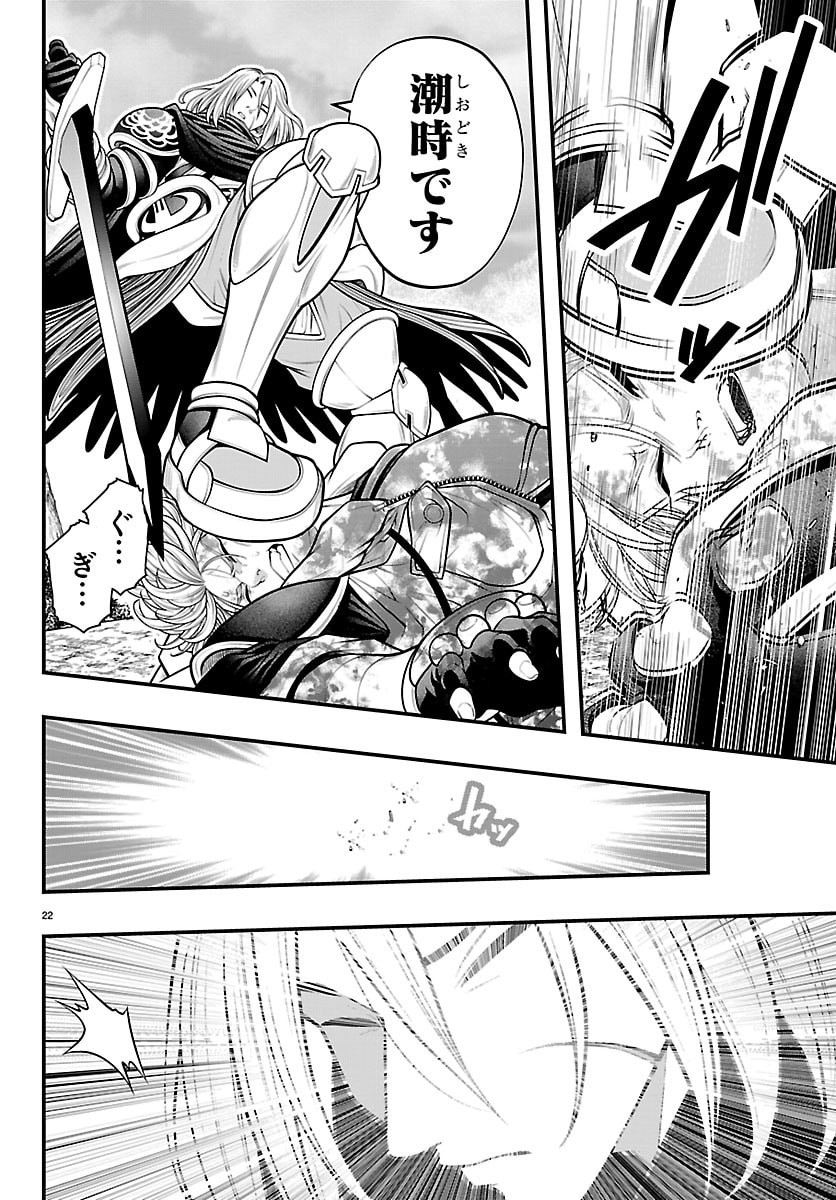 シーカーズ 迷宮最強のおじさん、神配信者となる 第33話 - Page 22