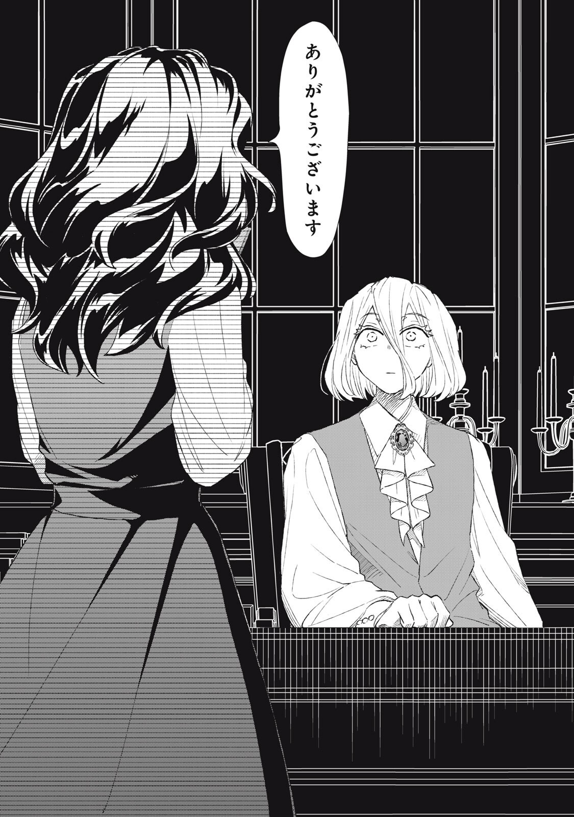 ただ静かに消え去るつもりでした 第21.2話 - Page 5