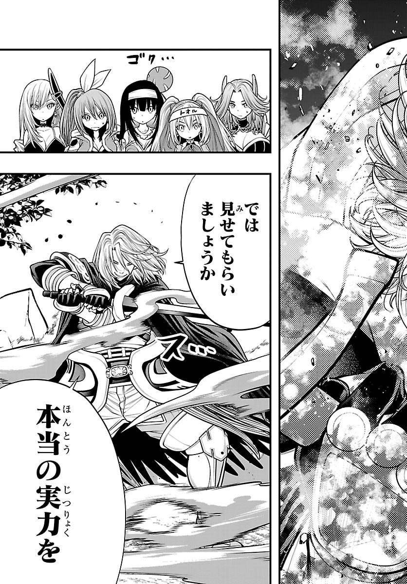 シーカーズ 迷宮最強のおじさん、神配信者となる 第33話 - Page 3