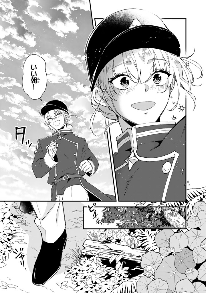 貧乏騎士に嫁入りしたはずが 野人令嬢は皇太子妃になっても竜を狩りたい 第14.2話 - Page 4