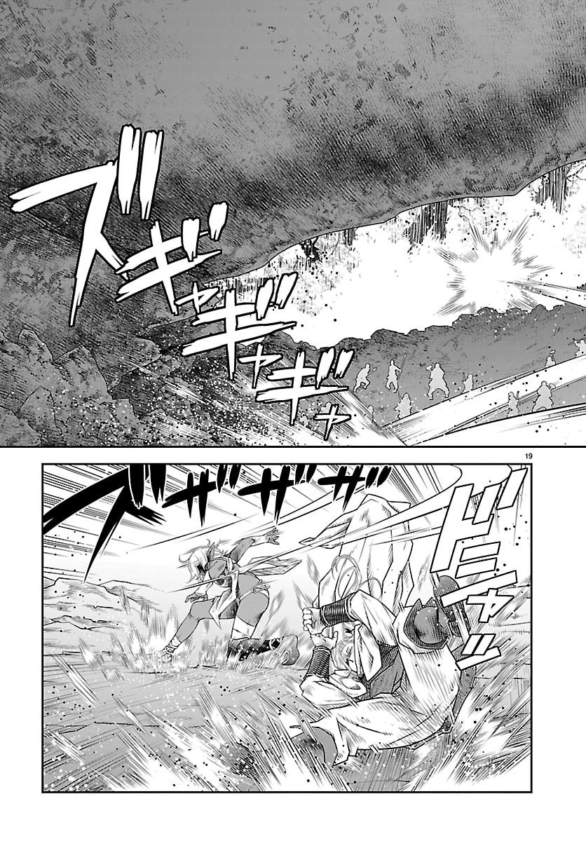 運送屋のおっさんがなぜか副業で絶対無敵剣士を務めることに さえない人生を送ってた俺が魔王討伐の切り札に 第24話 - Page 20