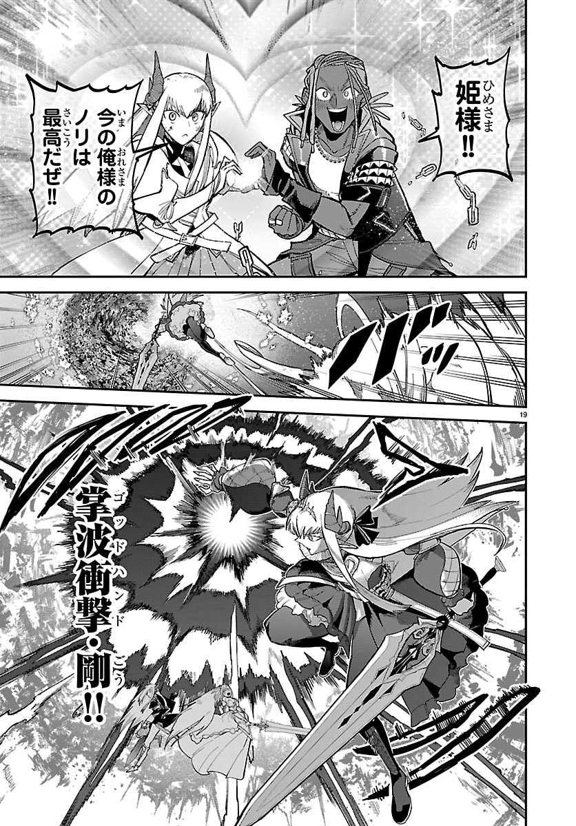 復讐姫ローラ〜お姉様を生贄にしたこの国はもう要らない 第32話 - Page 20