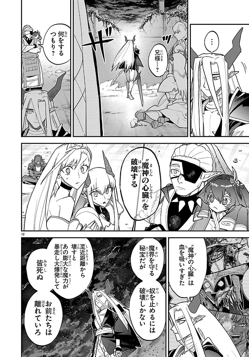 復讐姫ローラ〜お姉様を生贄にしたこの国はもう要らない 第32話 - Page 13
