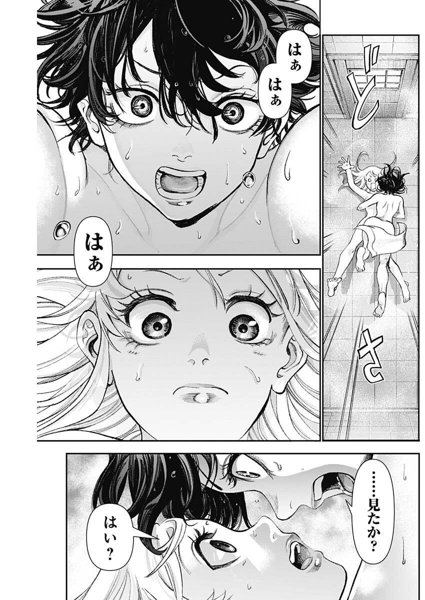 ガス灯野良犬探偵団 第123話 - Page 9