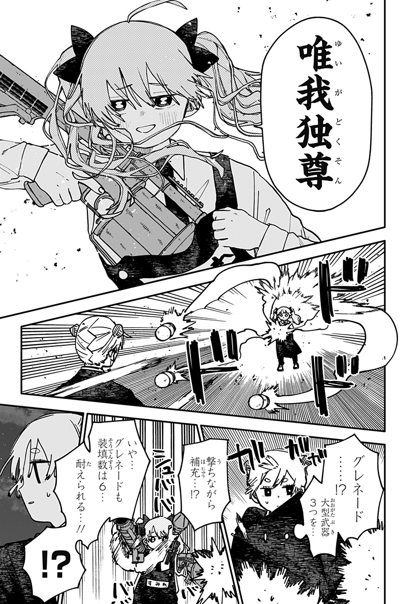 幼稚園 第128話 - Page 31