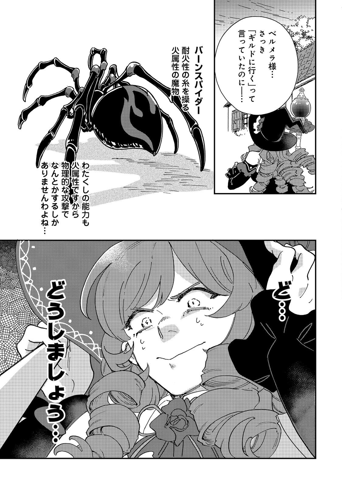飯バフ食堂、盛況なり～「おっさんは邪魔だ!」と追放された付与術師、特技を生かして田舎で食堂を開くも英雄御用達となる～@COMIC 第7.1話 - Page 15
