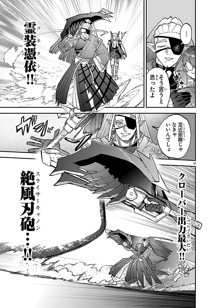 復讐姫ローラ〜お姉様を生贄にしたこの国はもう要らない 第32話 - Page 14