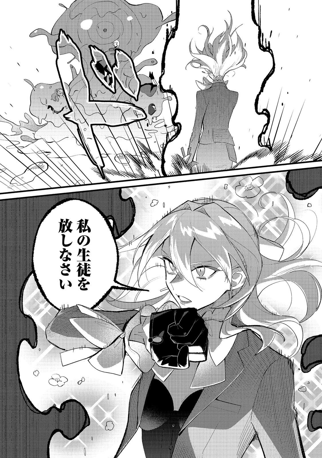 あくまで怠惰な悪役貴族 第13話 - Page 15
