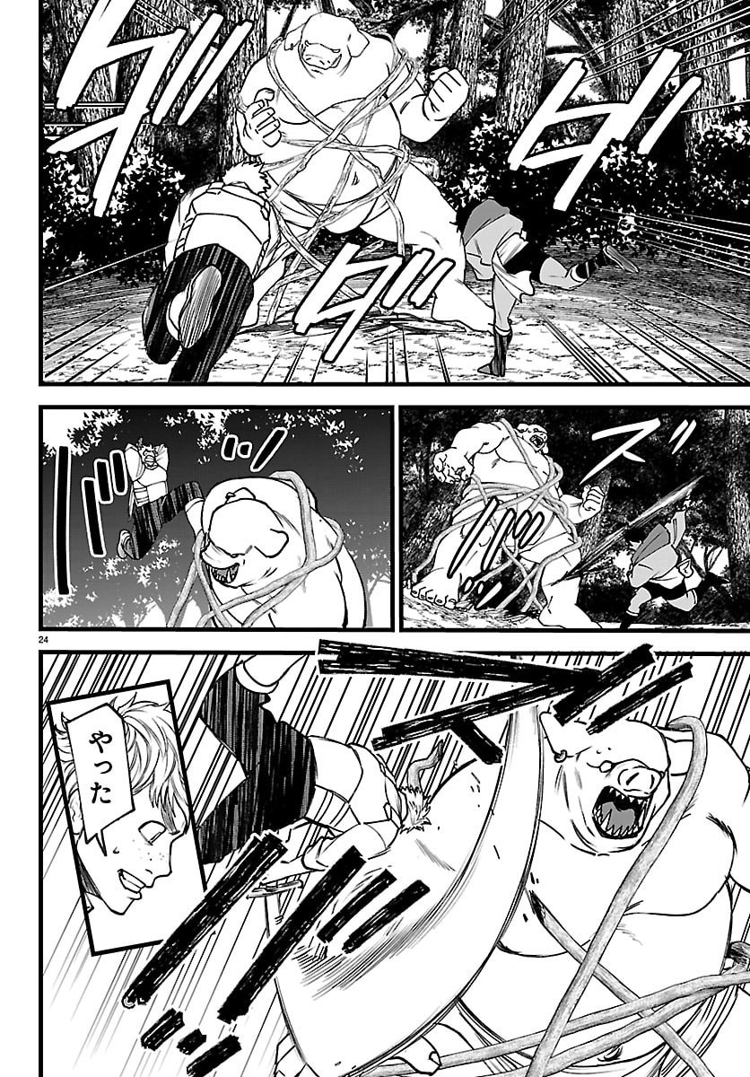 勇者殺しの元暗殺者。 無職のおっさんから始まるセカンドライフ 第29話 - Page 24