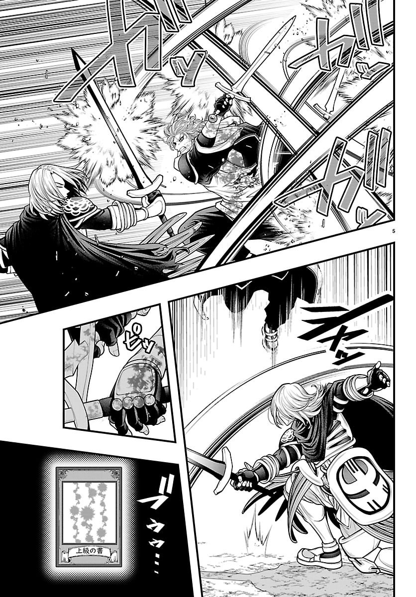 シーカーズ 迷宮最強のおじさん、神配信者となる 第33話 - Page 5