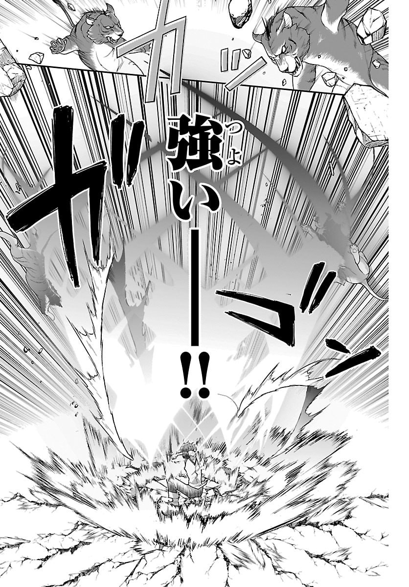 じゃない方の聖女と勇者～あれ、私たちって本当に『じゃない方』?～ 第5話 - Page 21