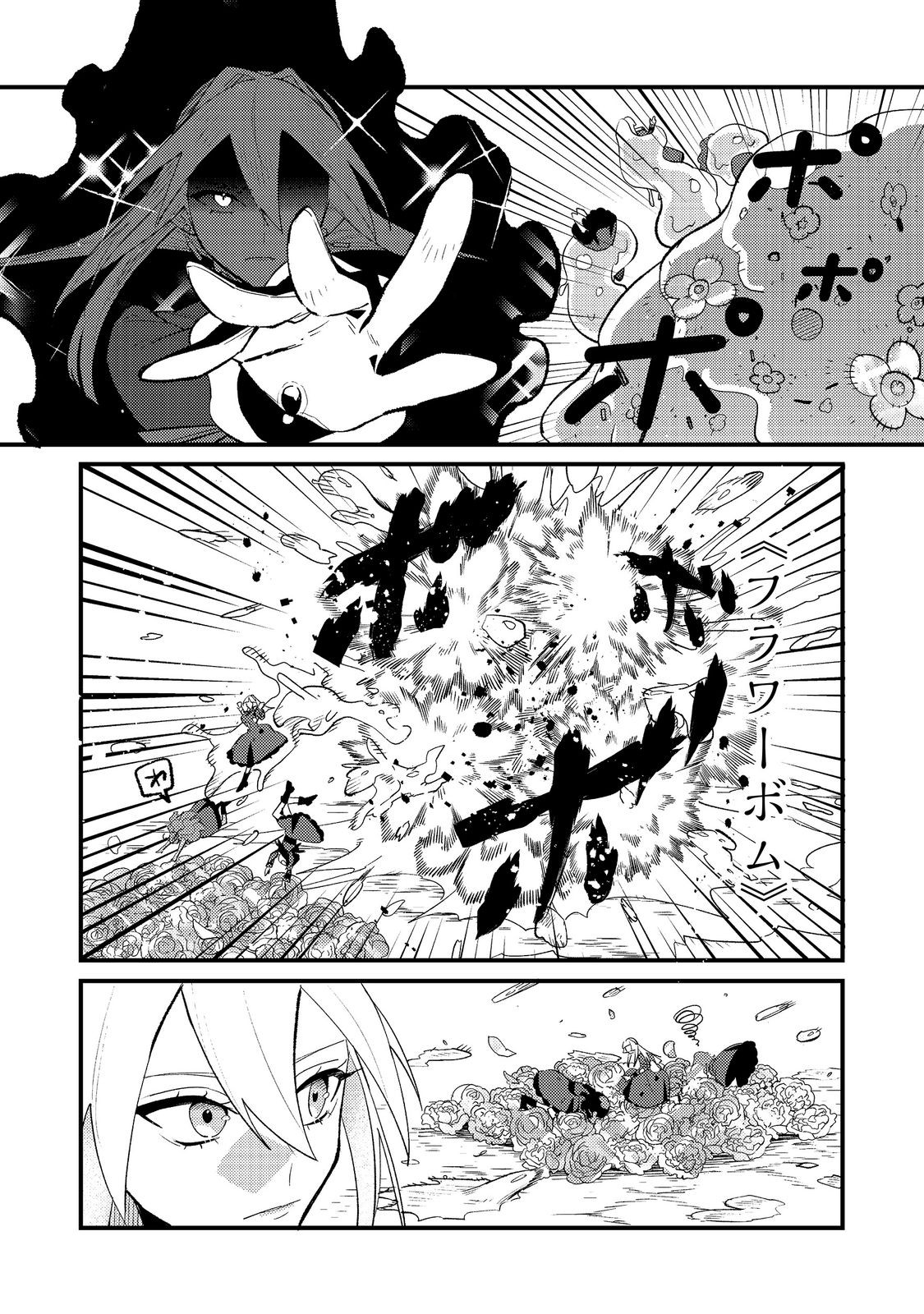 あくまで怠惰な悪役貴族 第13話 - Page 16