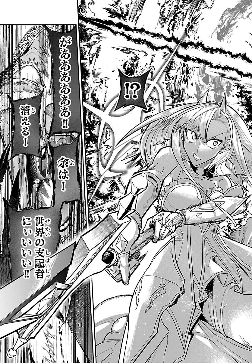 復讐姫ローラ〜お姉様を生贄にしたこの国はもう要らない 第32話 - Page 8