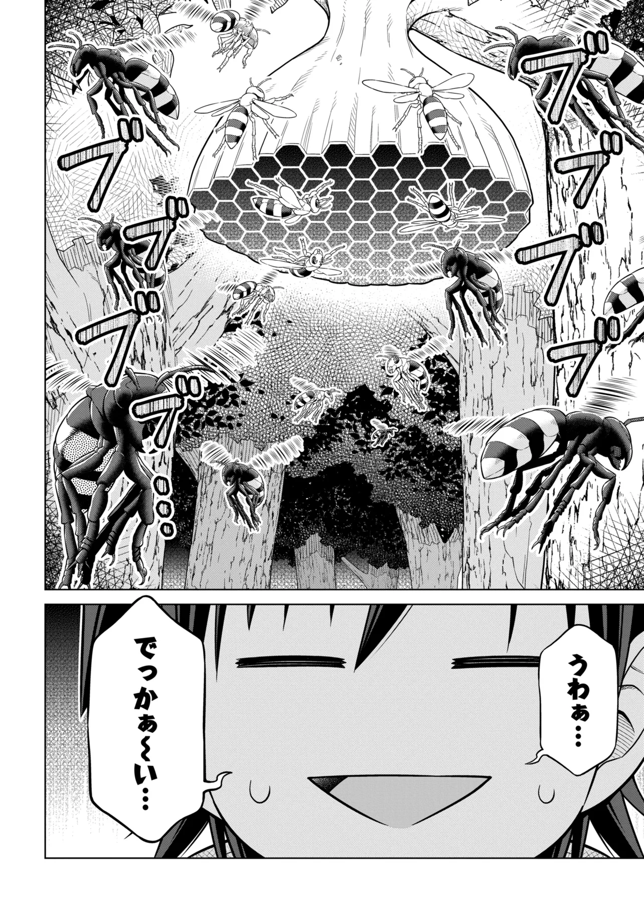 国王である兄から辺境に追放されたけど平穏に暮らしたい 目指せスローライフ 第15.1話 - Page 8