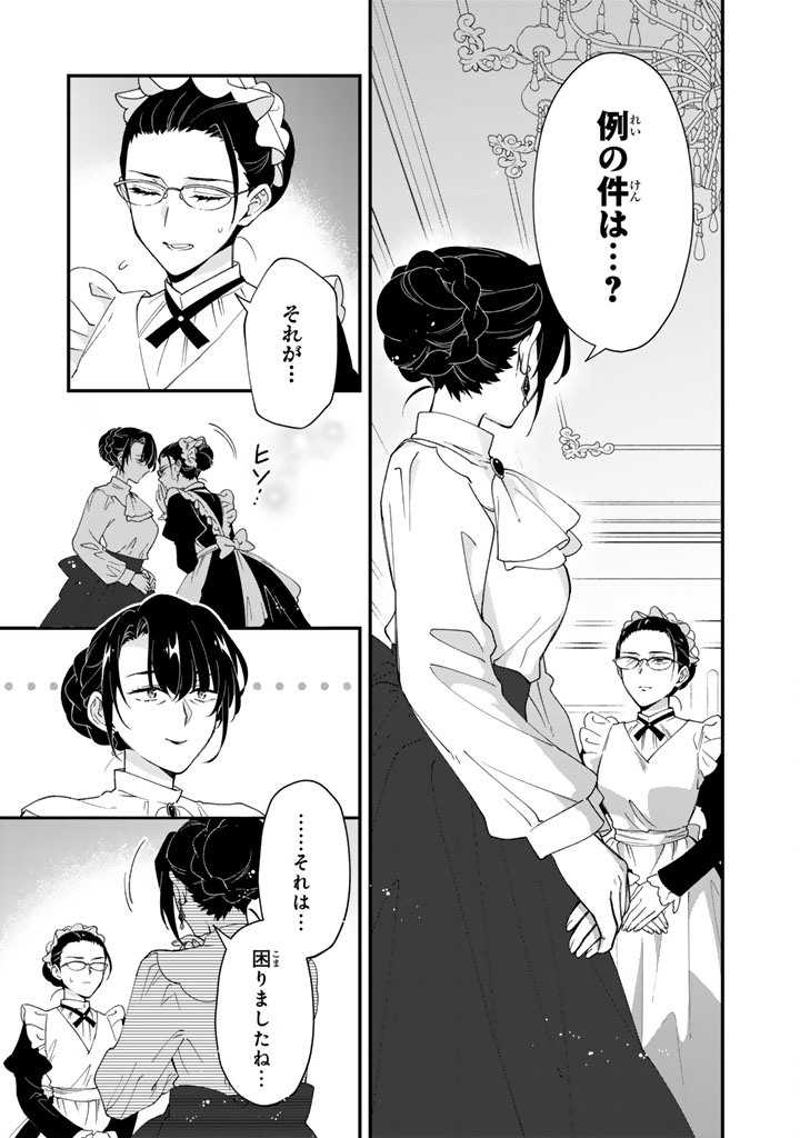 貧乏騎士に嫁入りしたはずが 野人令嬢は皇太子妃になっても竜を狩りたい 第14.2話 - Page 12