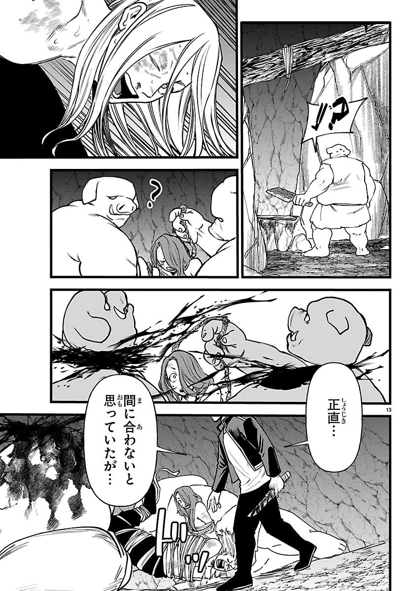 勇者殺しの元暗殺者。 無職のおっさんから始まるセカンドライフ 第29話 - Page 13