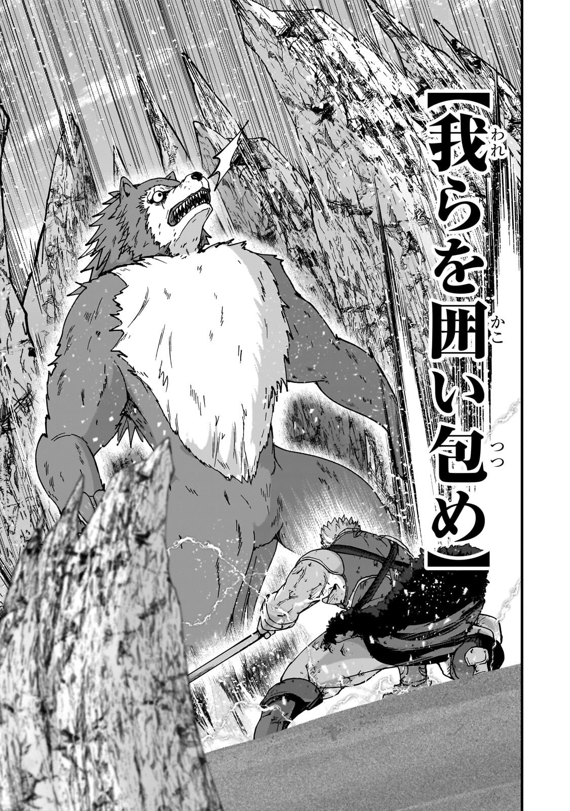 骸骨騎士様、只今異世界へお出掛け中 第71.1話 - Page 5