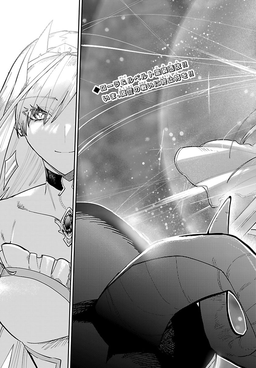 復讐姫ローラ〜お姉様を生贄にしたこの国はもう要らない 第32話 - Page 4