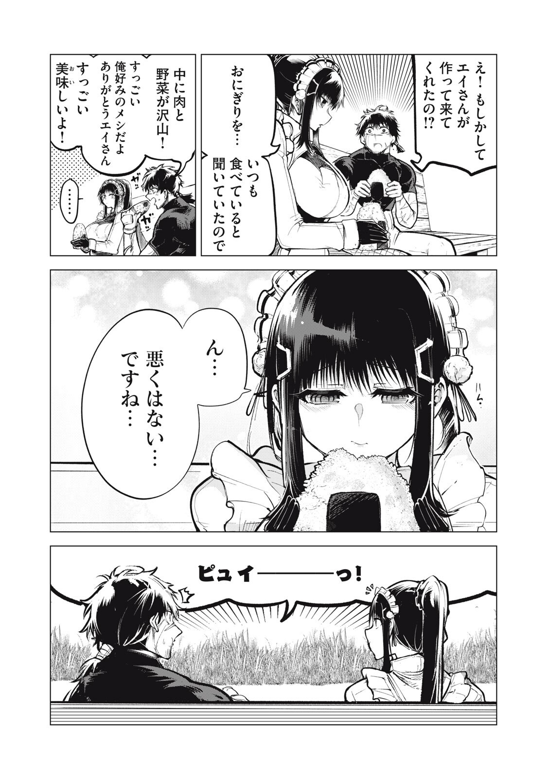 国を追われた竜師さん、拾われた隣国でうっかり無双してしまう。〜弱小国家が大陸最強の竜の楽園になるまで〜 第43話 - Page 5