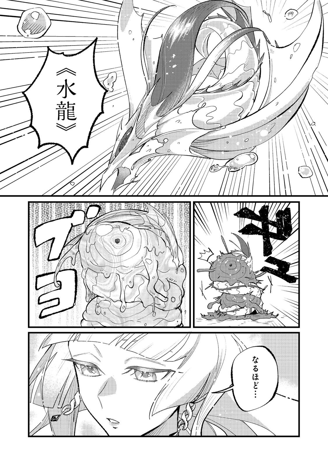 あくまで怠惰な悪役貴族 第13話 - Page 9