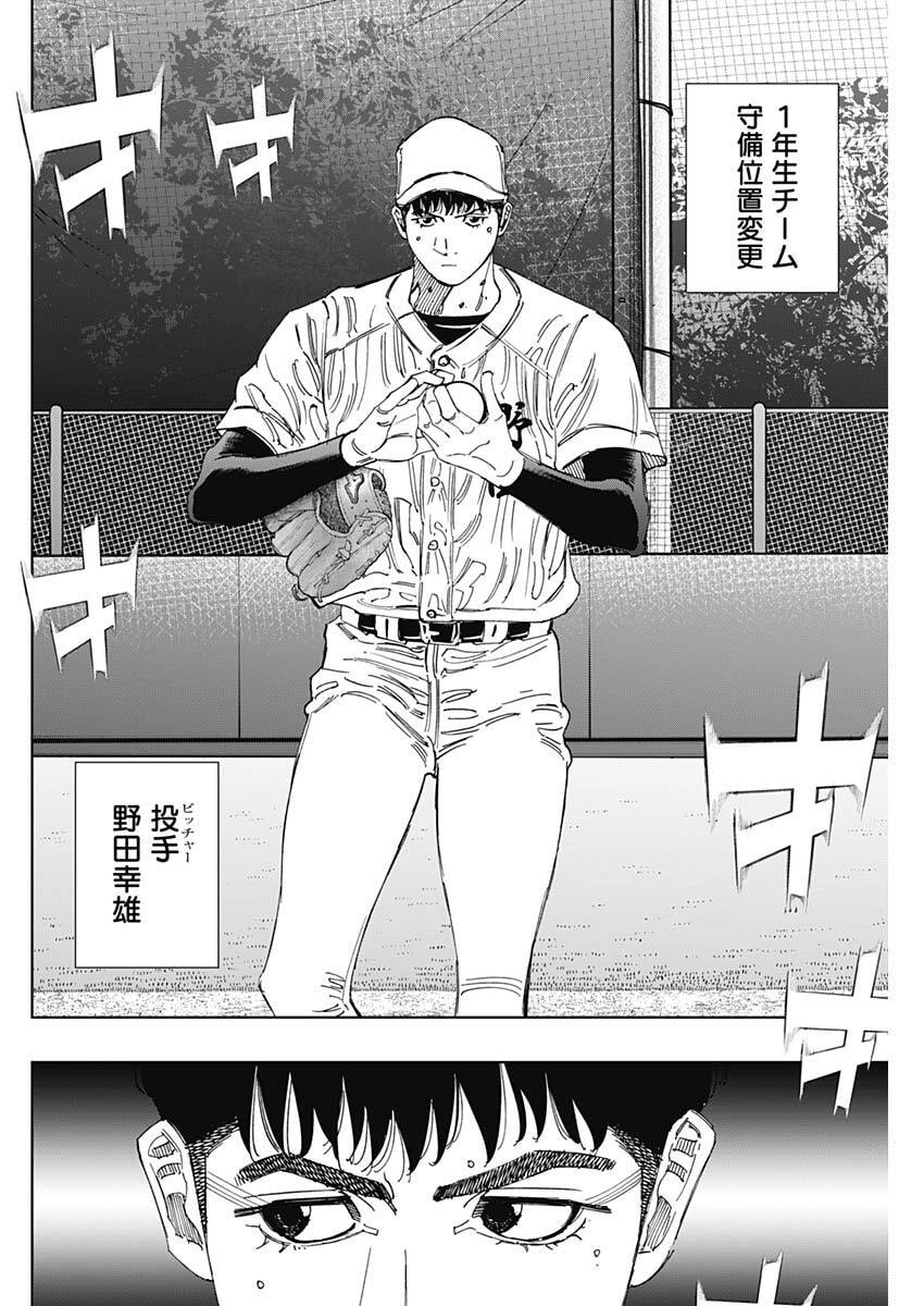 Bungo -unreal- 第21話 - Page 10