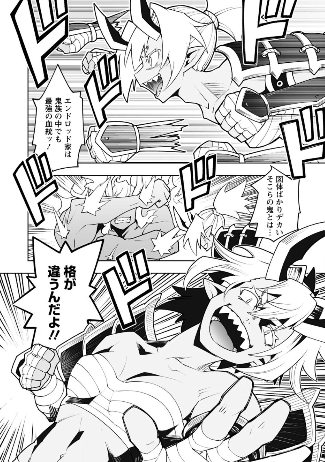 クラス転移で俺だけハブられたので、同級生ハーレム作ることにした 第66.3話 - Page 7