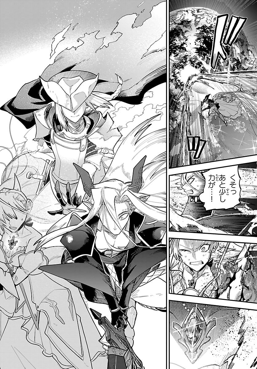 復讐姫ローラ〜お姉様を生贄にしたこの国はもう要らない 第32話 - Page 21
