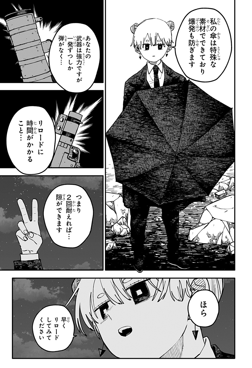 幼稚園 第128話 - Page 29