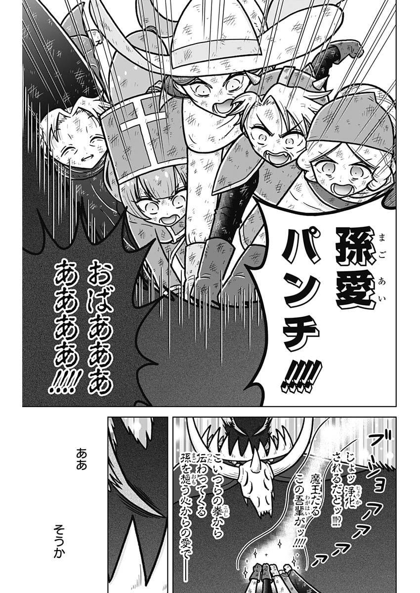 恋太郎ファミリーのファミリーの日常 第5話 - Page 17