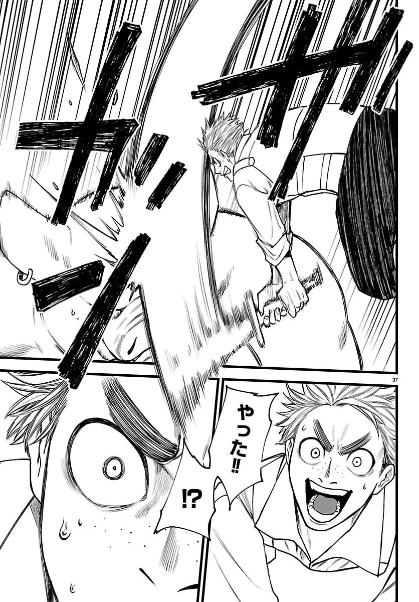勇者殺しの元暗殺者。 無職のおっさんから始まるセカンドライフ 第29話 - Page 37