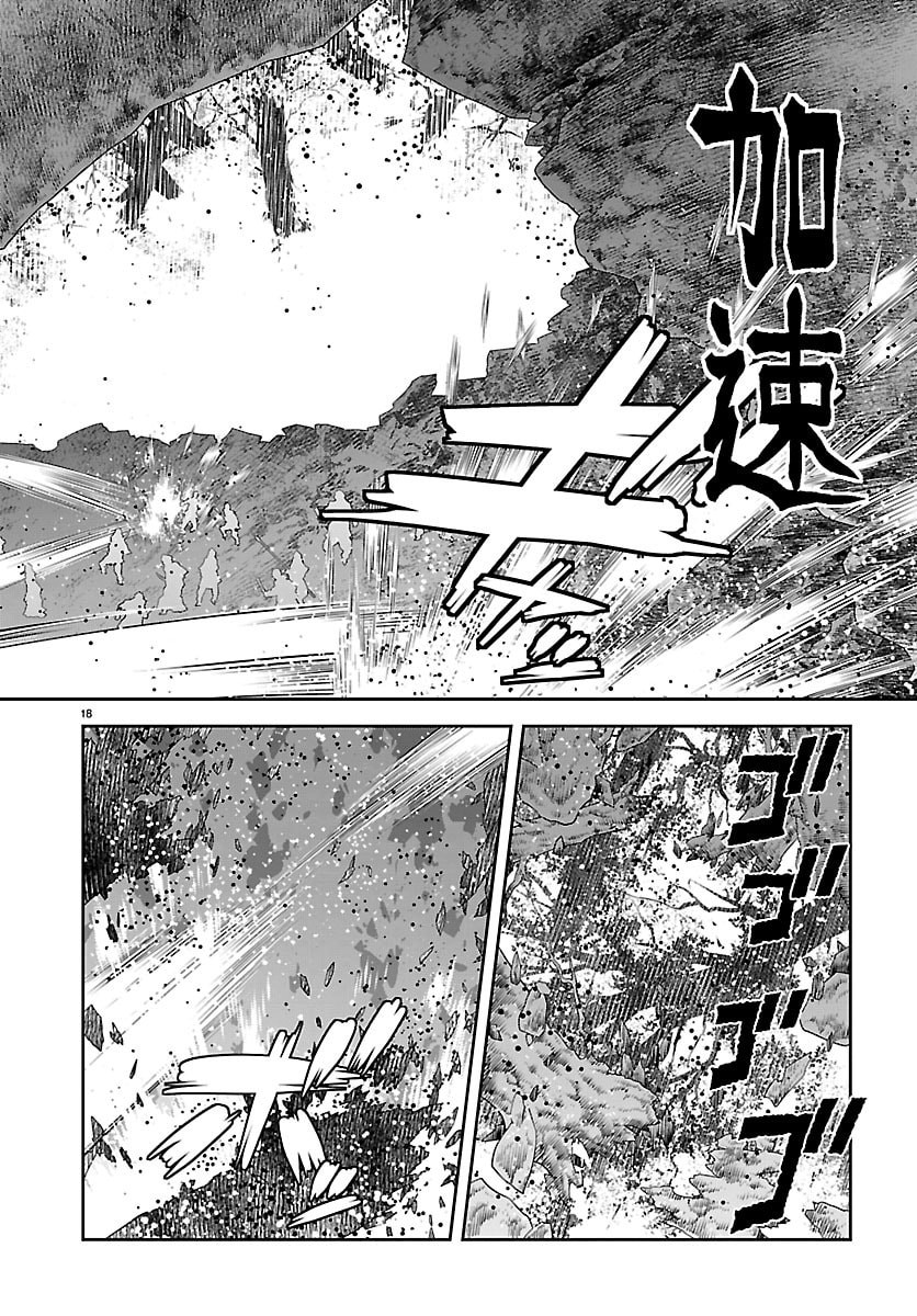 運送屋のおっさんがなぜか副業で絶対無敵剣士を務めることに さえない人生を送ってた俺が魔王討伐の切り札に 第24話 - Page 19